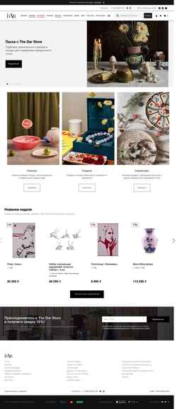 Captura de pantalla thedar.store