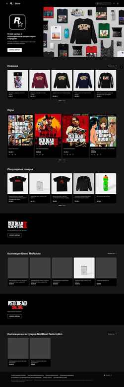 Скриншот store.rockstargames.com