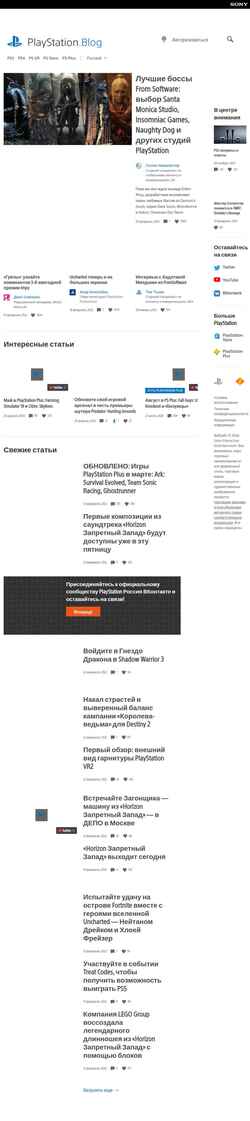 Captura de tela blog.ru.playstation.com