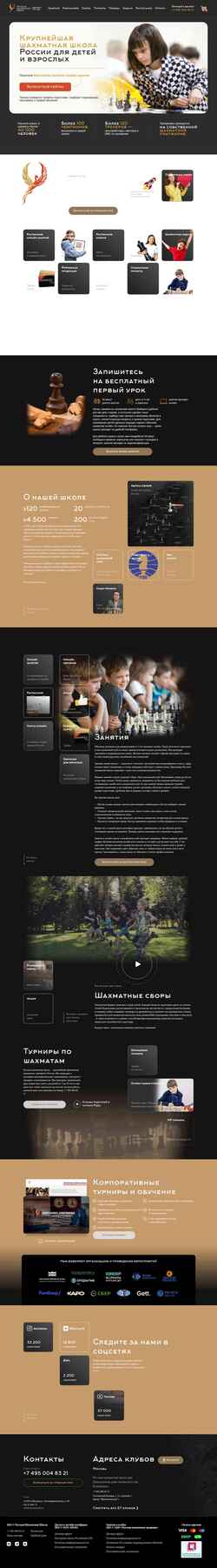 Ekran görüntüsü chessrussian.ru