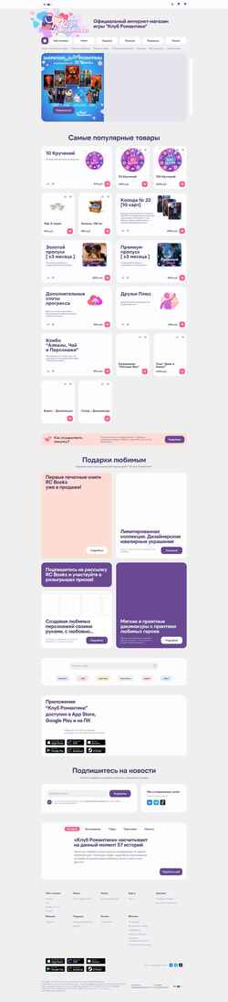 Schermata romanceclub.com
