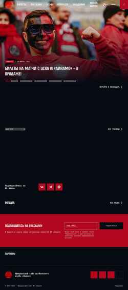 Screenshot fcakron.ru