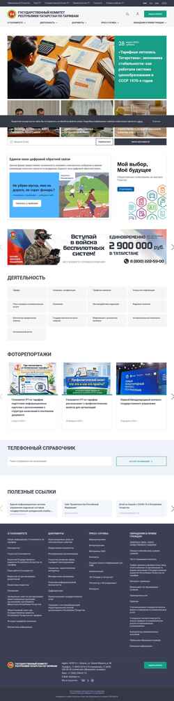 Screenshot kt.tatarstan.ru