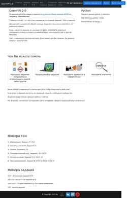 Ekraanipilt openfipi.devinf.ru