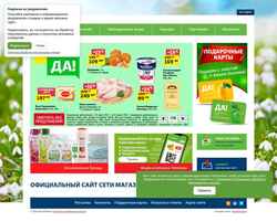 截屏 market-da.ru