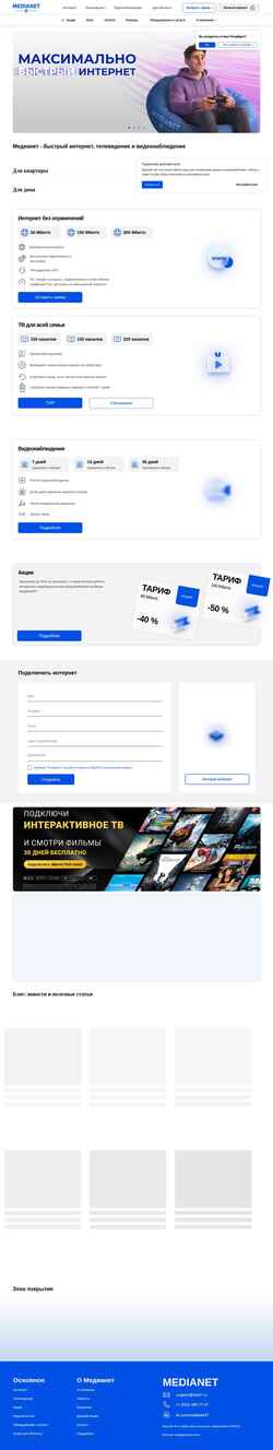 Скриншот net47.ru