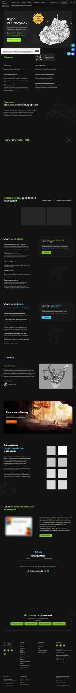 Snímka obrazovky newartschool.ru