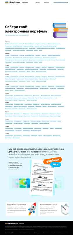 Schermata okulyk.com