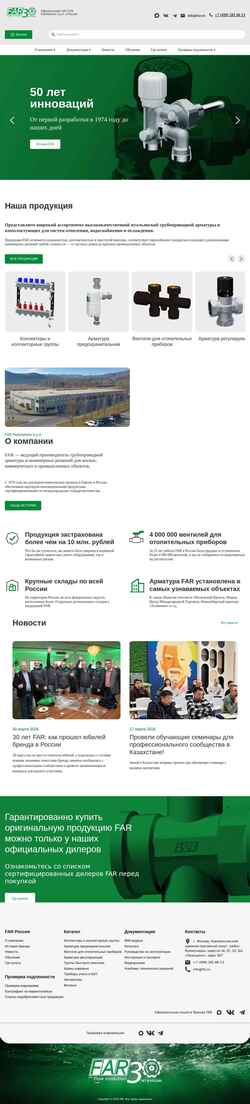 Снимак екрана far.ru
