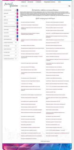 Captura de pantalla portalonline.ru