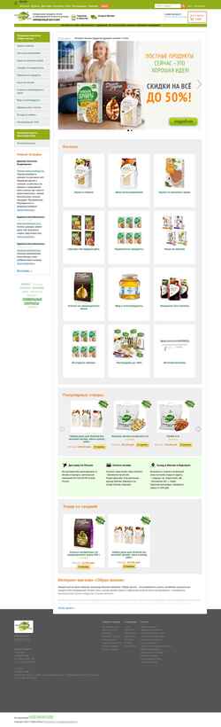 Snímka obrazovky shop.lifeway.su