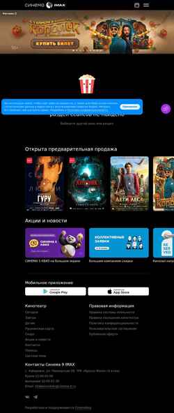 Captura de pantalla cinema9.ru