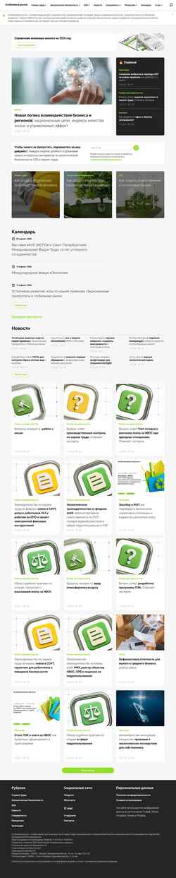 Schermata journal.ecostandard.ru