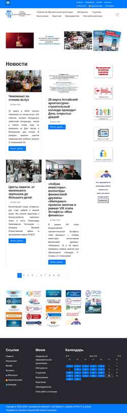 Screenshot altask.ru
