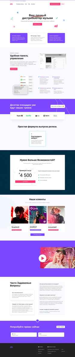 Скриншот rumedia.io