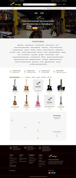 Ekrānuzņēmums x-music.store