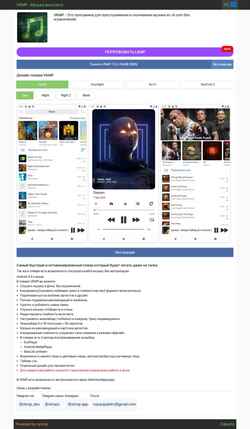 Снимак екрана vkmp.app