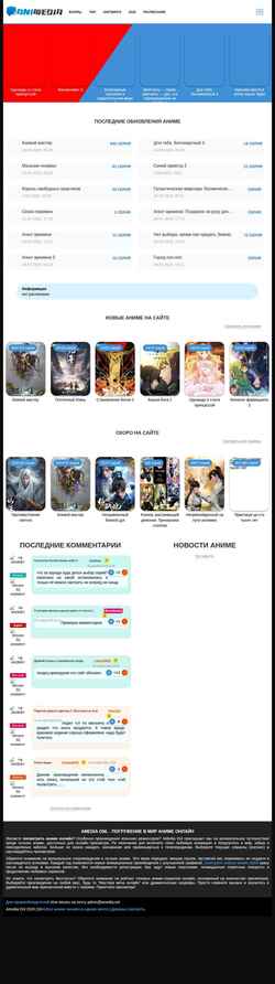 Screenshot animedia.onl
