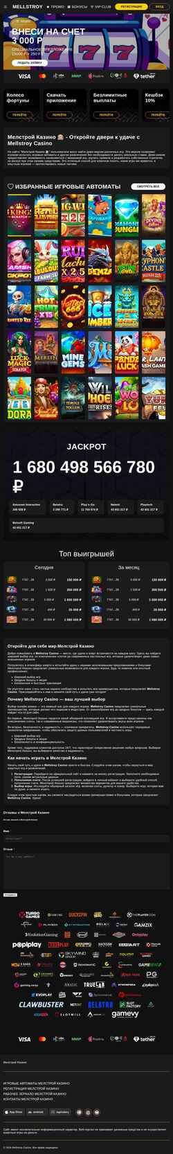 Captura de pantalla see1tv.ru