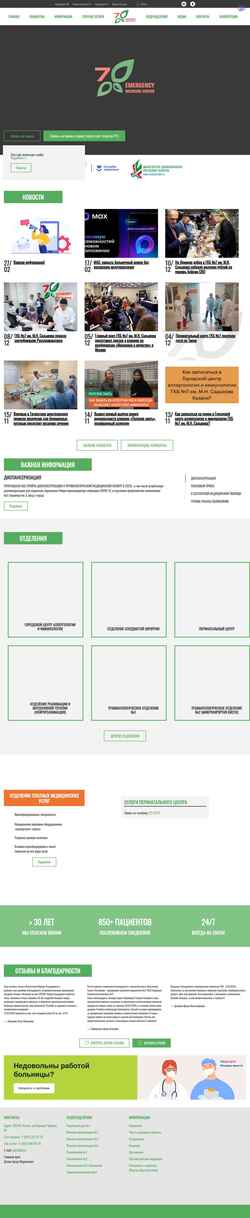 Screenshot emckzn.ru
