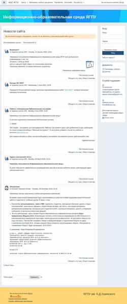 Schermata moodle.yspu.org
