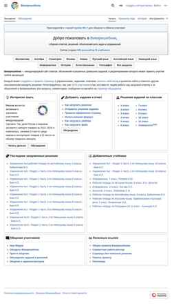 Skærmbillede wikireshebnik.org