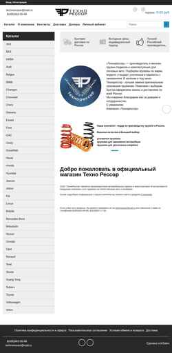Captura de tela technoressor.ru