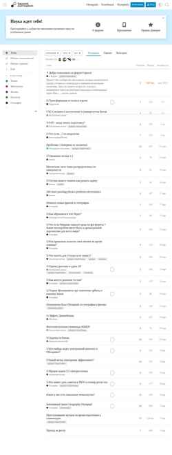 Ekran görüntüsü ask.bc-pf.org