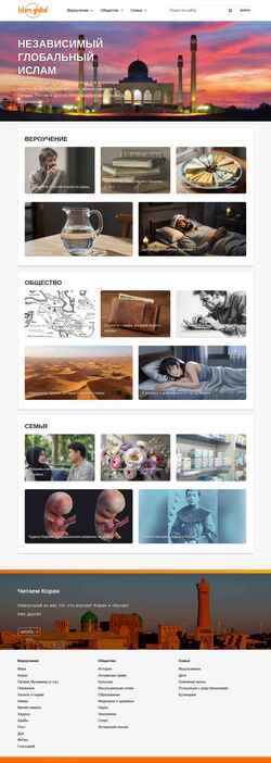 Screenshot islam.global