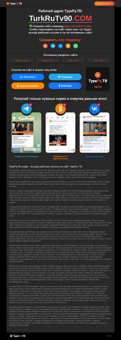 Screenshot turkrutv.info