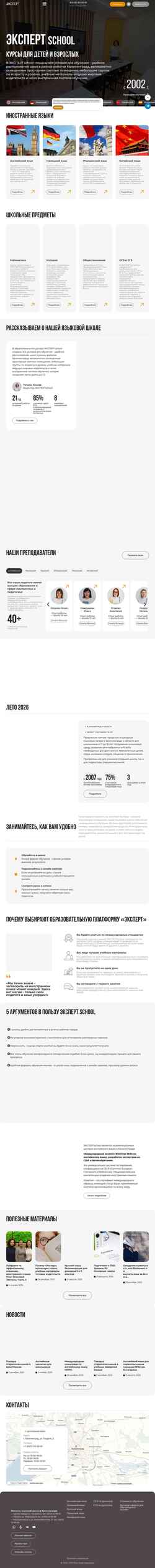 Schermafbeelding expertlanguage.ru