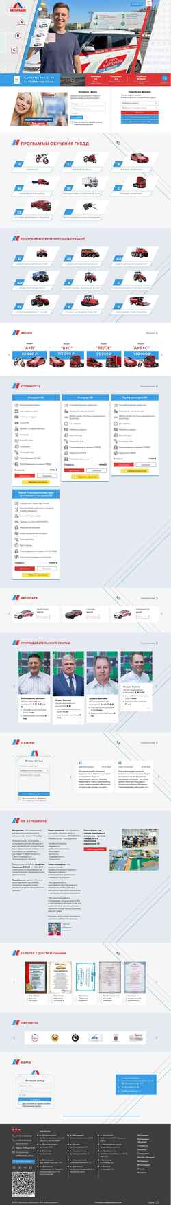 Captura de pantalla autorally-spb.ru