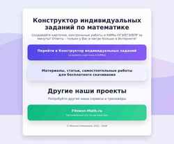 Ekran görüntüsü school-pro.ru