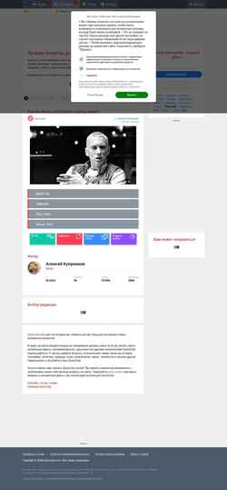 Captura de pantalla ru.quizzclub.com