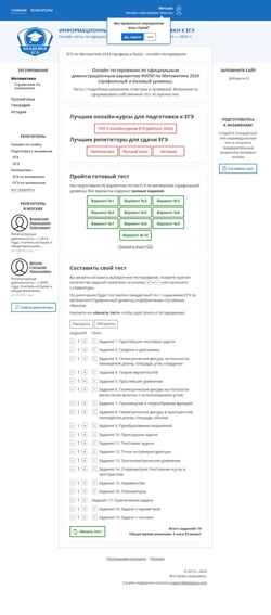 Screenshot egeguru.com