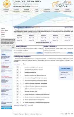 Screenshot math4-vpr.sdamgia.ru
