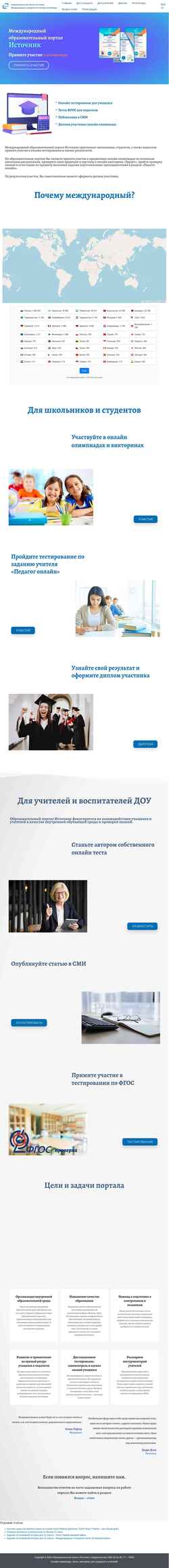Schermafbeelding source2016.ru