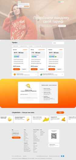 Скриншот sbermobile.ru