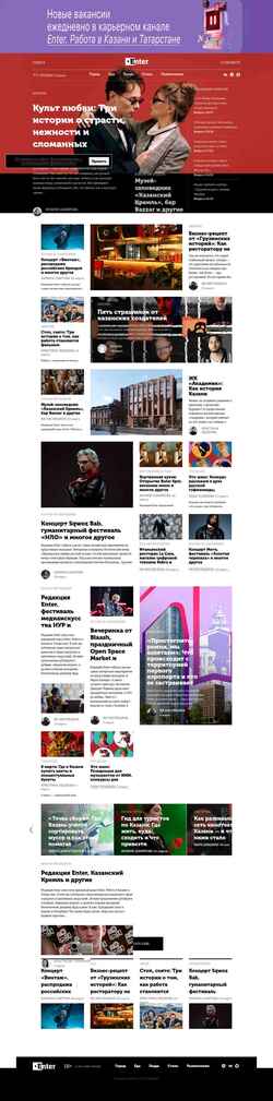 Captura de pantalla entermedia.io