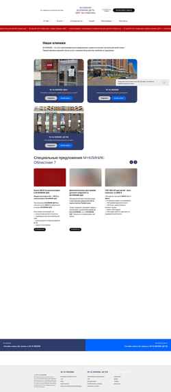 Screenshot mplusclinic.ru
