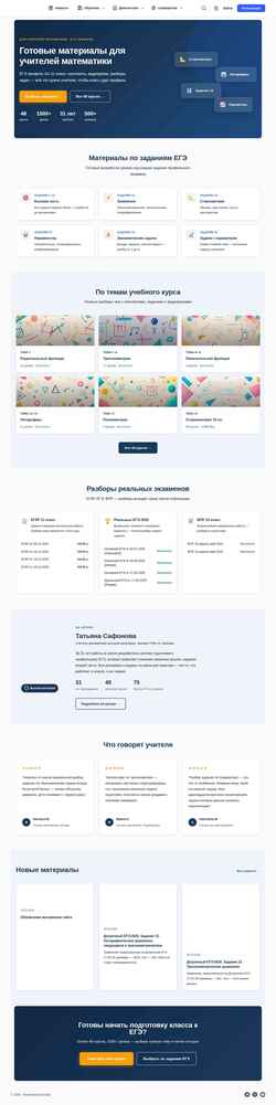 Captura de pantalla mathcourse.ru
