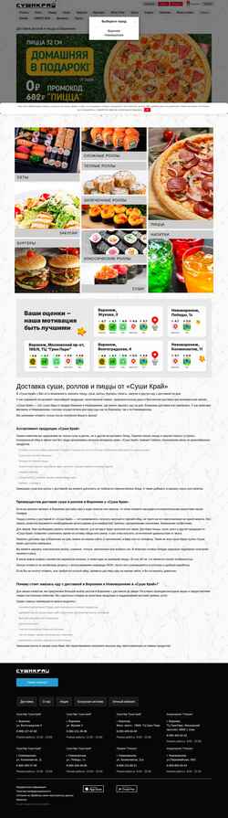 Screenshot sushikrai.ru