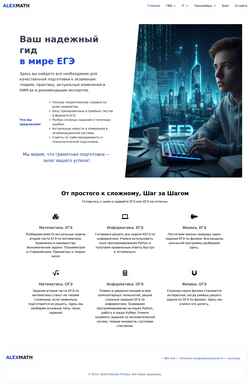 Capture d'écran alex-math.ru