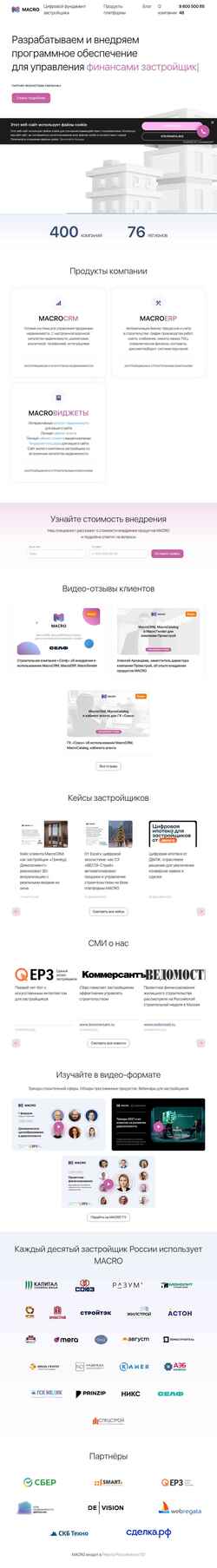 Captură de ecran macrodigital.ru