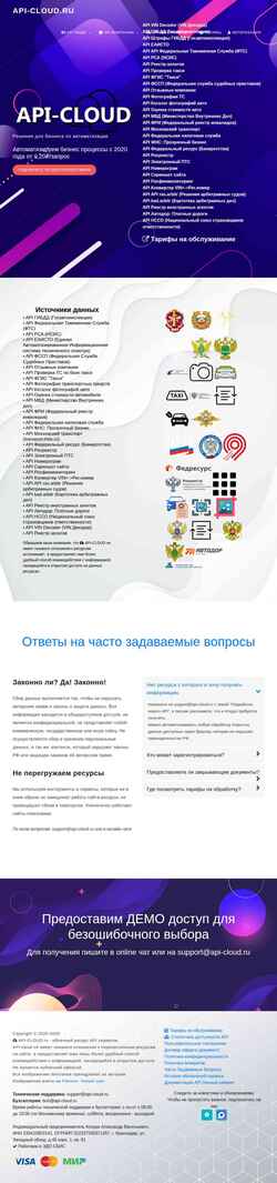 スクリーンショット api-cloud.ru