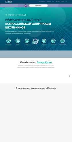 Screenshot siriusolymp.ru