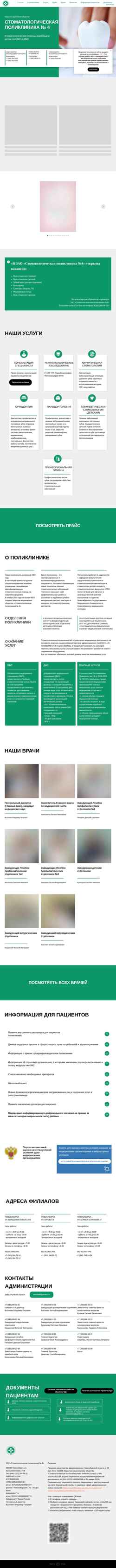 Zrzut ekranu stom4nsk.ru