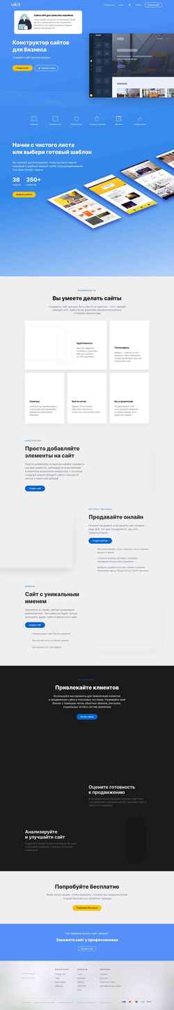 Screenshot ukit.com