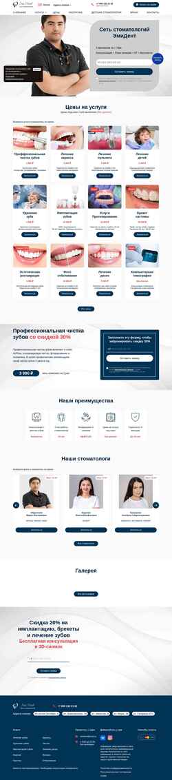 Ekrānuzņēmums emident-ufa.ru