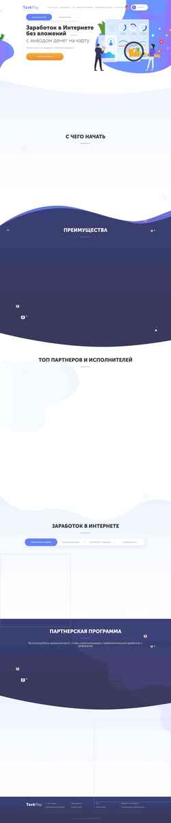 Στιγμιότυπο οθόνης taskpay.ru